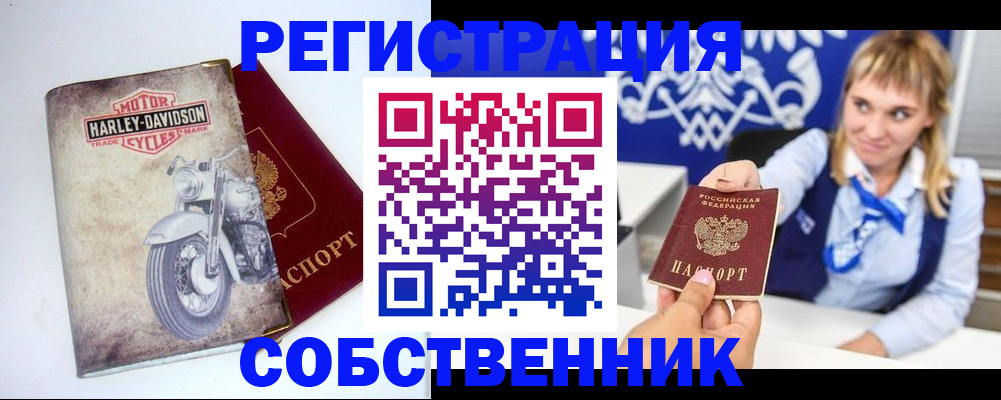 прописка в квартире в Катав-Ивановске